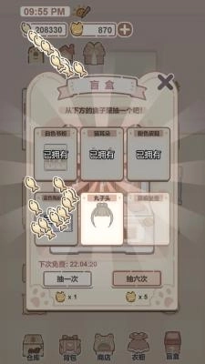 我的猫系男友(5)