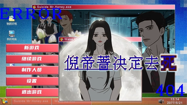 倪帝蔷决定去死图1