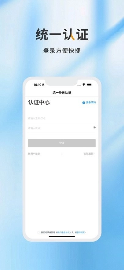智慧内职最新版