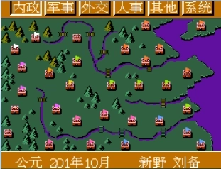 三国志雄霸天下(1)