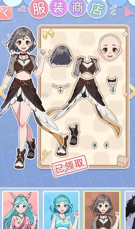 养女儿换装(3)