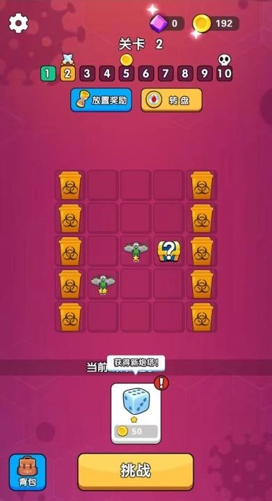 飞越战役图1