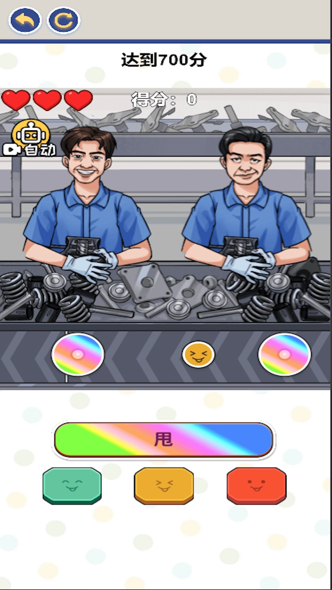 音乐节奏派对(1)