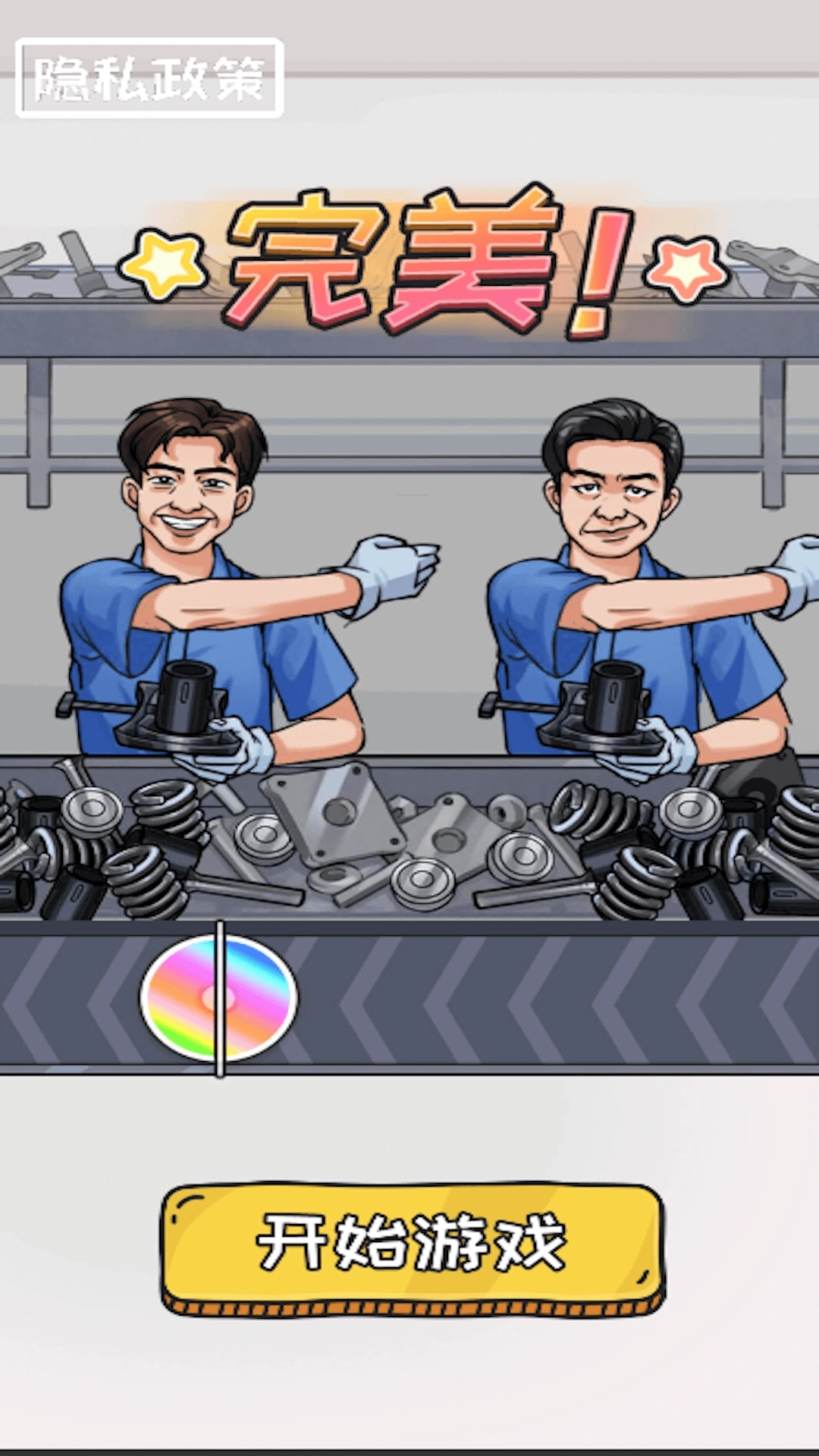 音乐节奏派对(3)