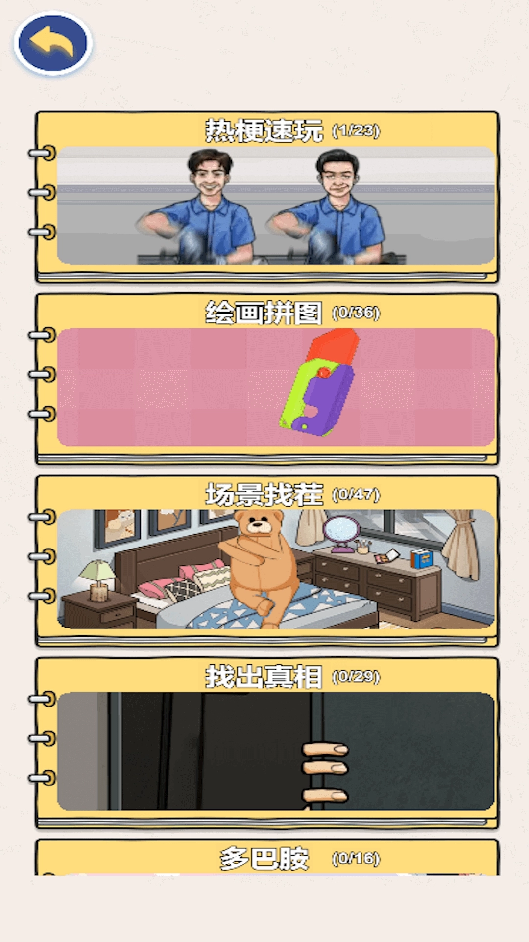 音乐节奏派对(2)