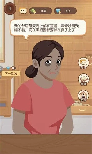 养生大师(5)