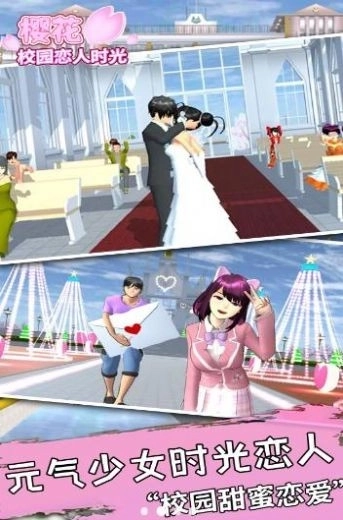 樱花校园恋人时光(3)