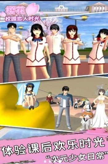 樱花校园恋人时光(4)