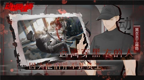 动物园怪谈图1