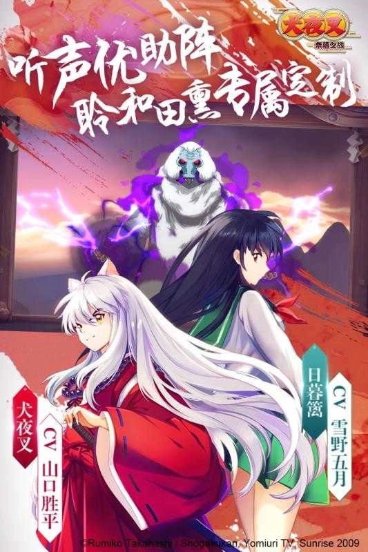 犬夜叉奈落之戰(zhàn)最新版圖2