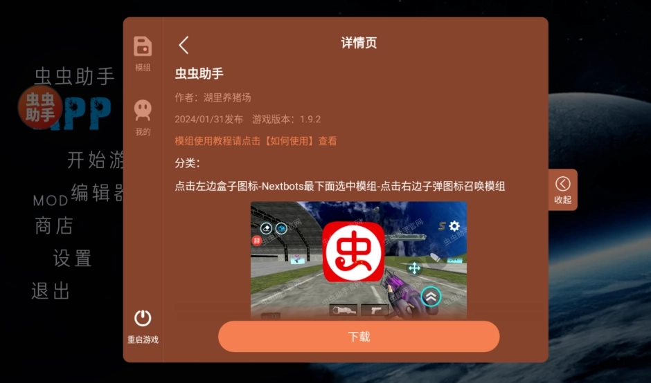 马桶人太空沙盒