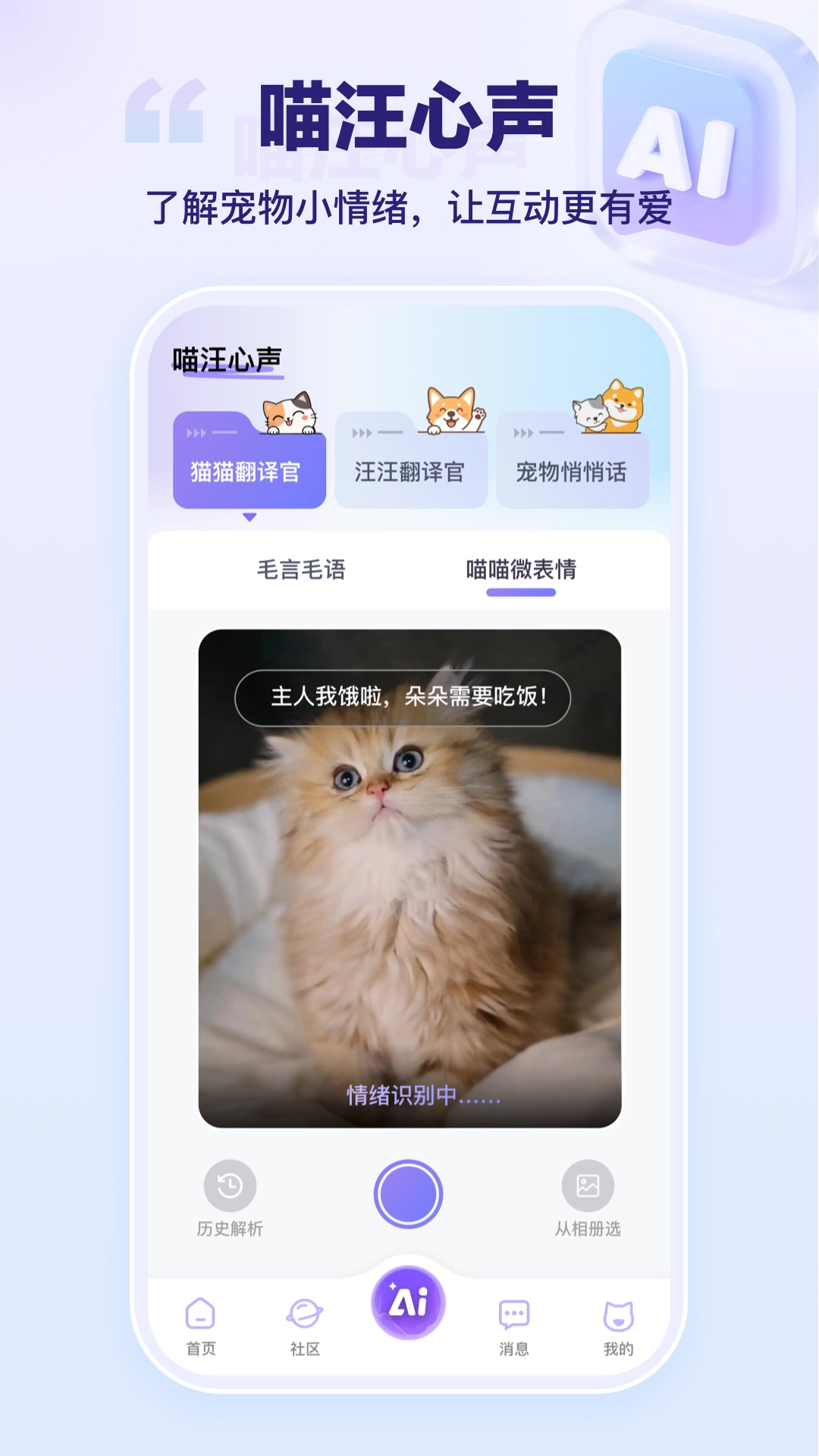 艾宠易图4