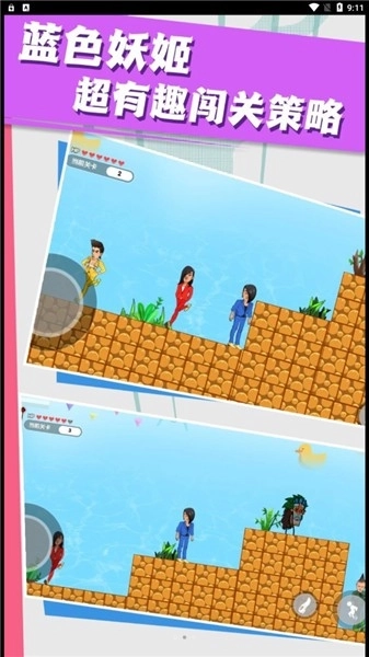 红蓝冰火大冒险(3)