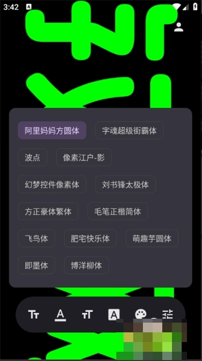 idol手持应援弹幕