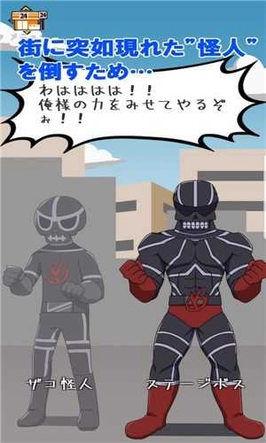 赤裸英雄图2