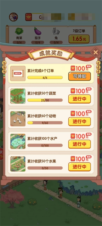 果果农场图4