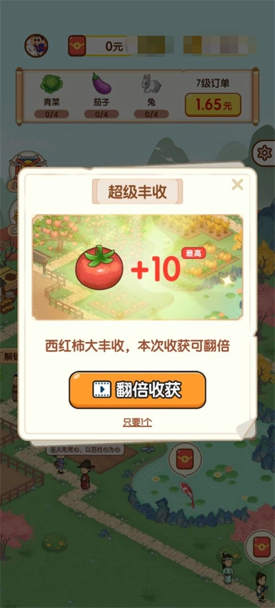 果果农场图3