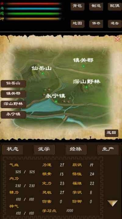 寻影江湖图1