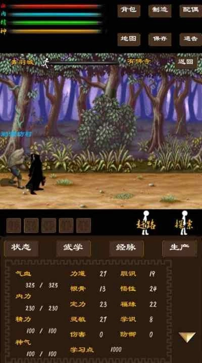 寻影江湖图4