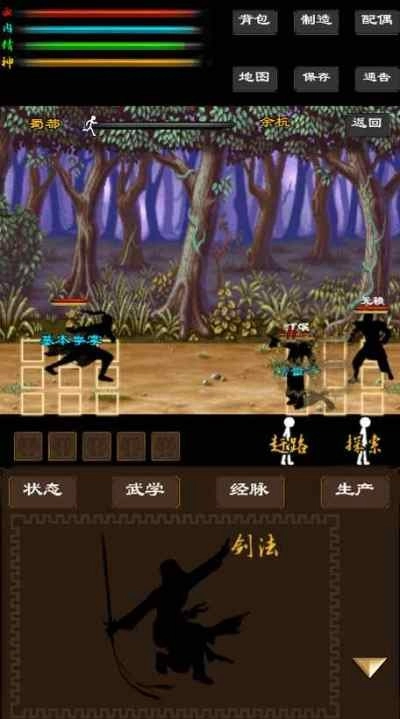 寻影江湖图3