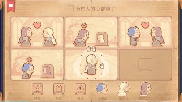 故事场景找真相(3)