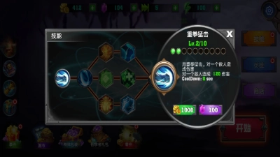 火柴人大乐斗图4