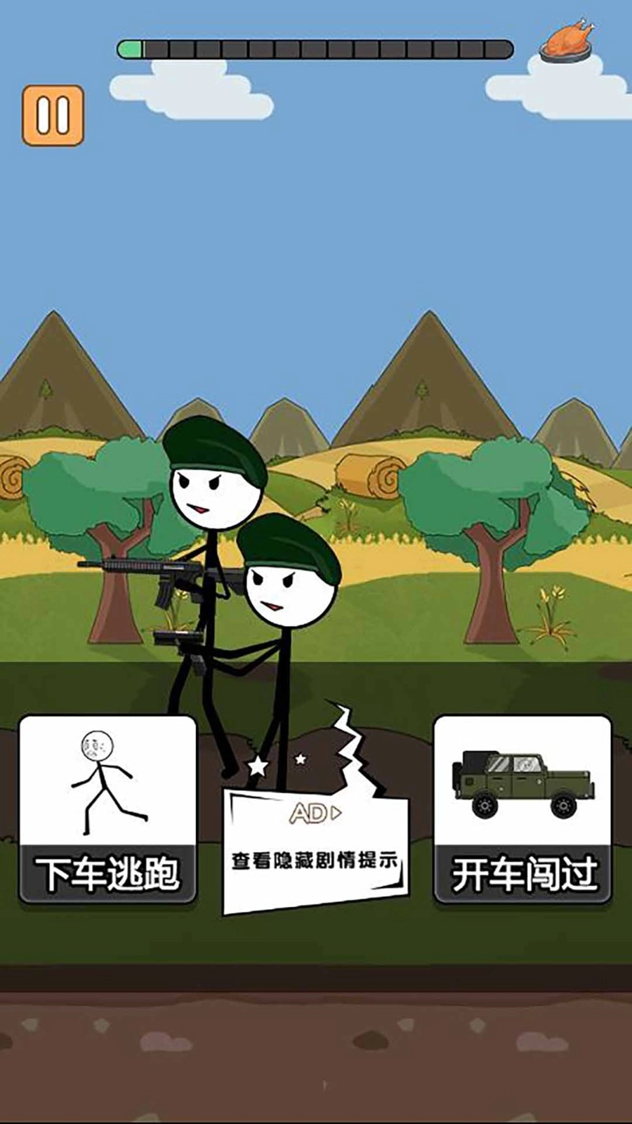 火柴人逃亡录6图2