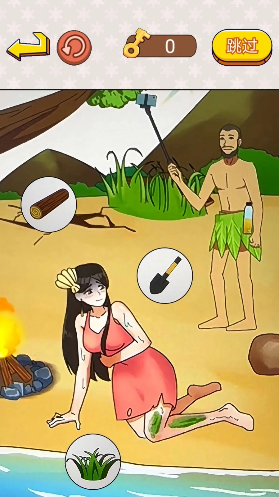 帮小姐姐通关(2)