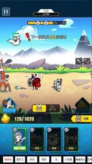 表情包戰(zhàn)爭國服圖2