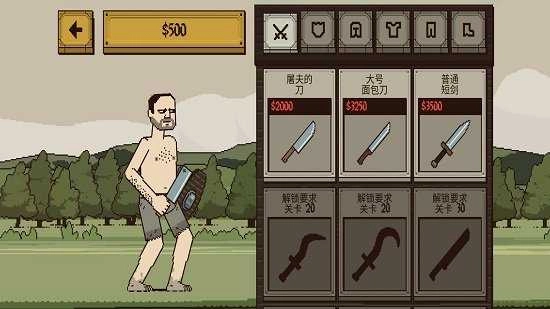 该死的混蛋中文版图4