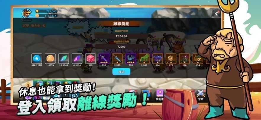 迷你星特攻队国际服(Millistar Raiders)(2)