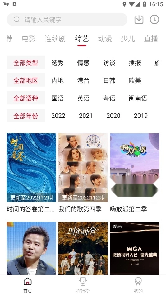 大师兄影视最新版