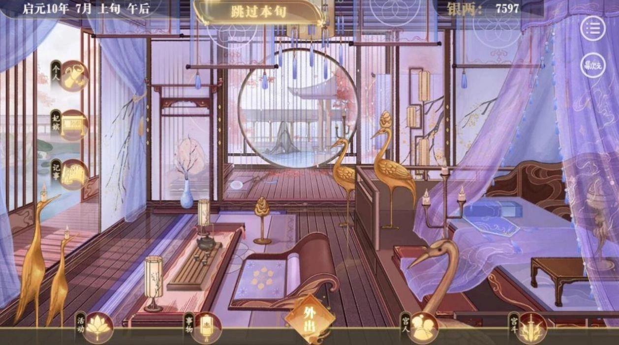 后妃成长录图2
