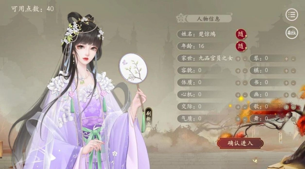 后妃成长录图3