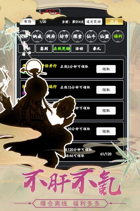 剑气除魔安装包(1)