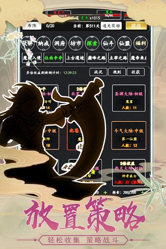 剑气除魔安装包(2)