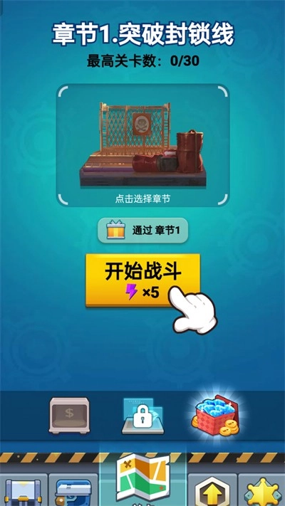 孤胆大英雄图2