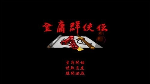 苍龙逐日6合1安卓版(1)