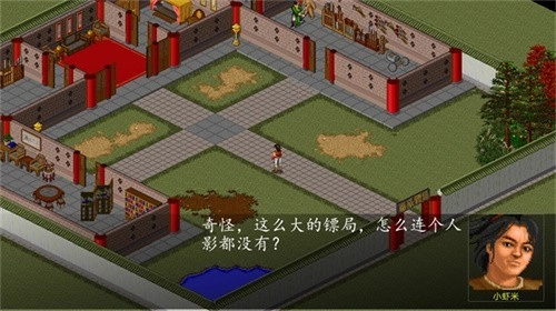 苍龙逐日6合1安卓版(6)