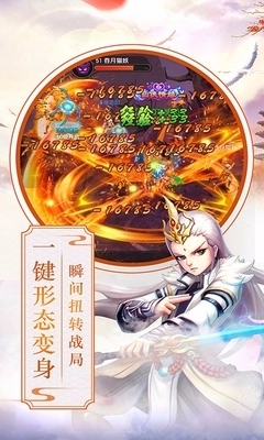 战仙奇缘(3)