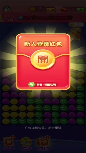 欢乐消糖果红包版(2)