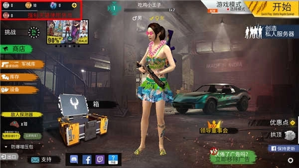 皇家吃鸡战场单机版(2)