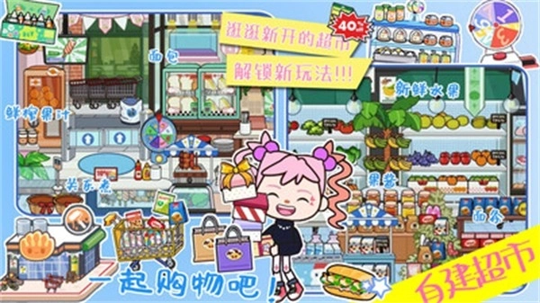 我家小镇米加世界(2)