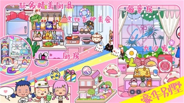 我家小镇米加世界(3)