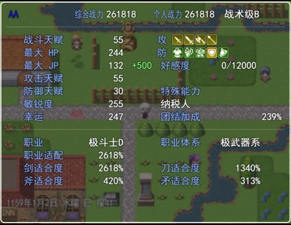 双子大陆传说图2
