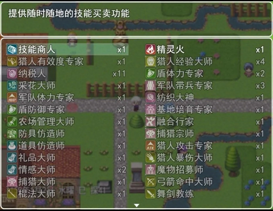 双子大陆传说图1