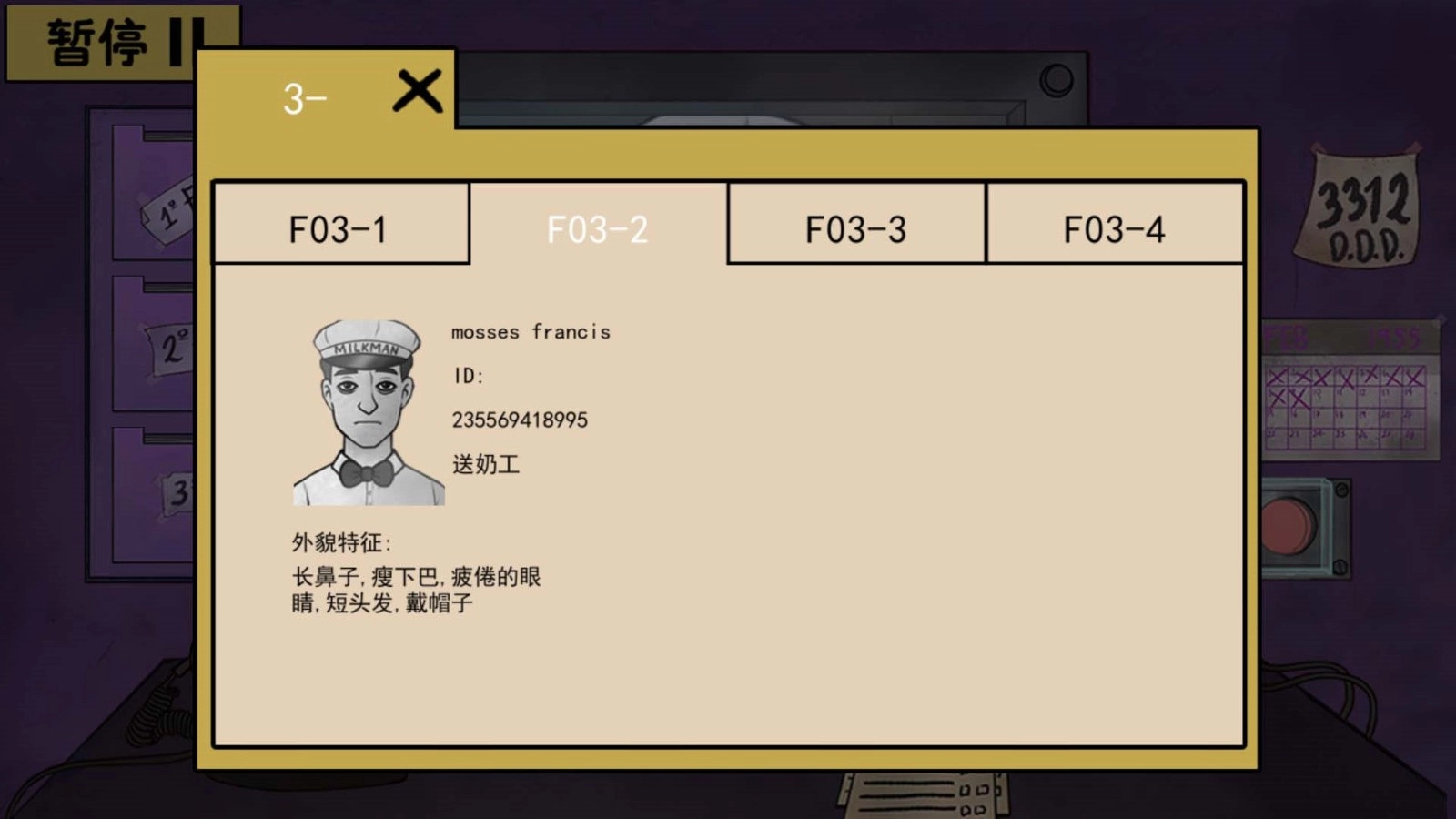 诡异伪人入侵图1