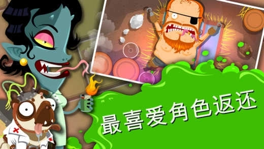 疯狂外科医生4(2)