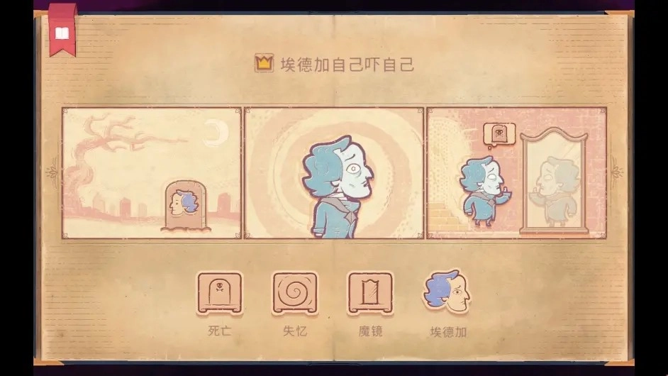 Storyteller图2