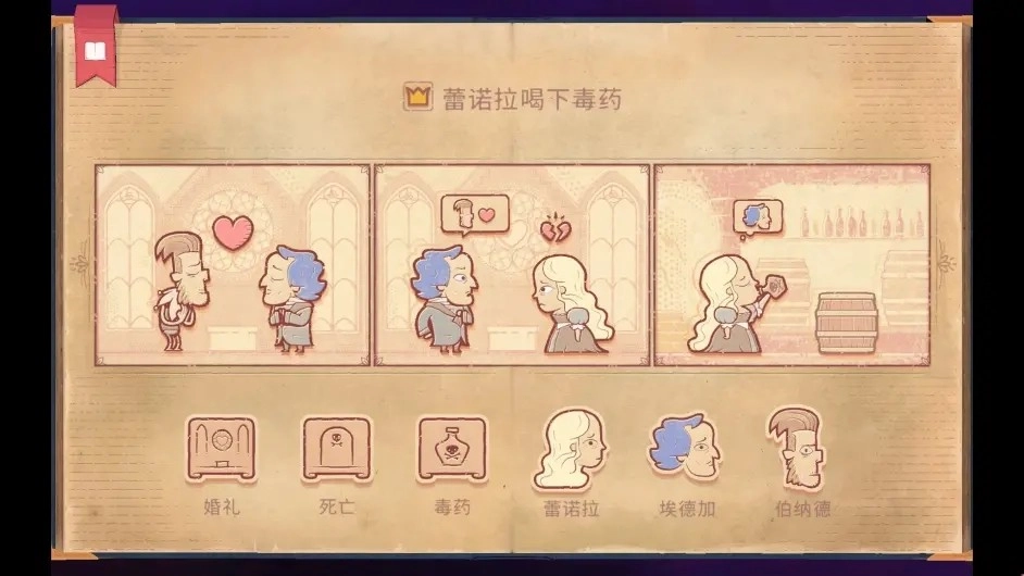Storyteller图4
